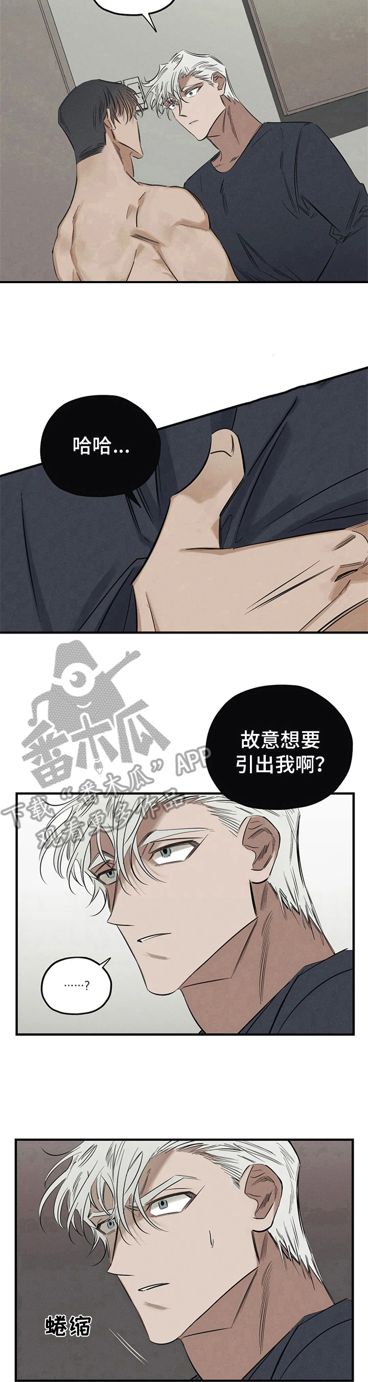 罪恶的教职漫画,第15章：识破4图