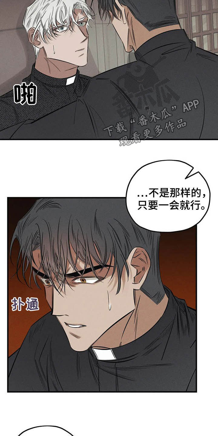罪恶的教职漫画,第23章：不能走5图