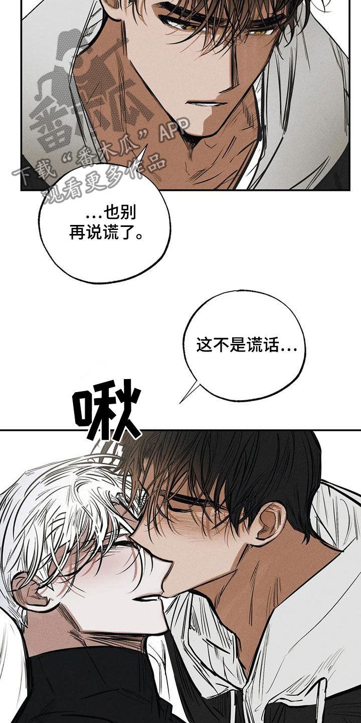 罪恶的教职漫画,第96章：不是谎话1图