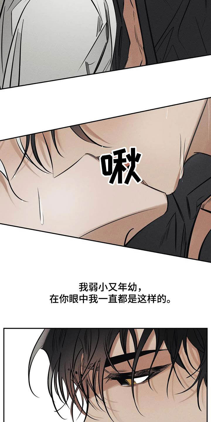 罪恶的教职漫画,第37章：罪孽1图