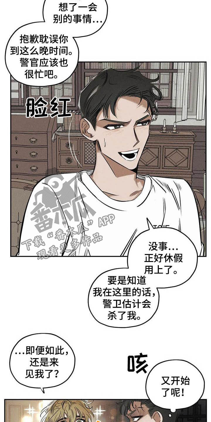 罪恶的教职漫画,第39章：不必过于担心2图