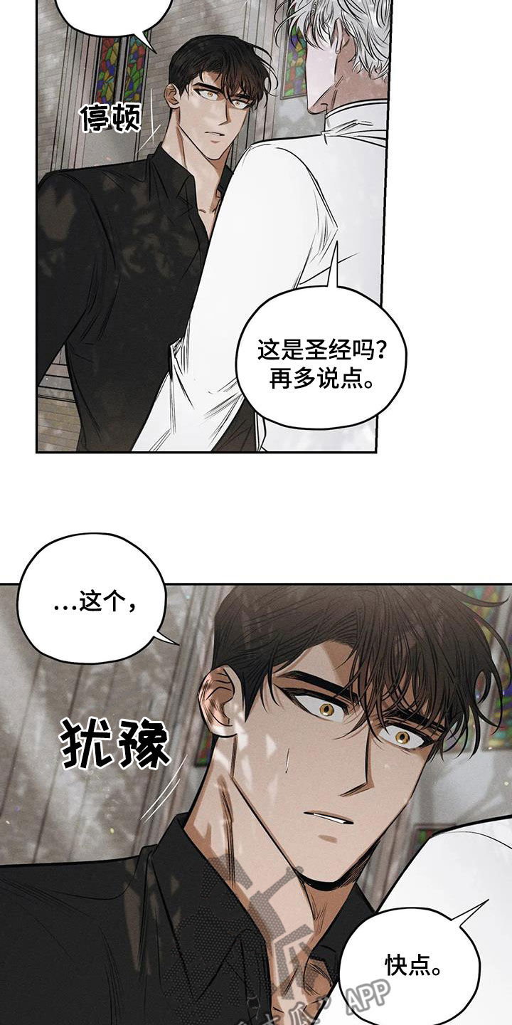 罪恶的教职漫画,第61章：要我怎么做4图