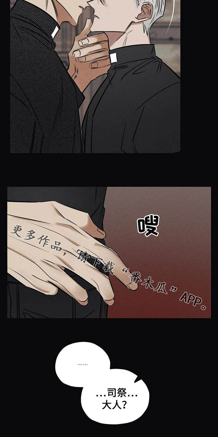 罪恶的教职漫画,第43章：没有价值1图