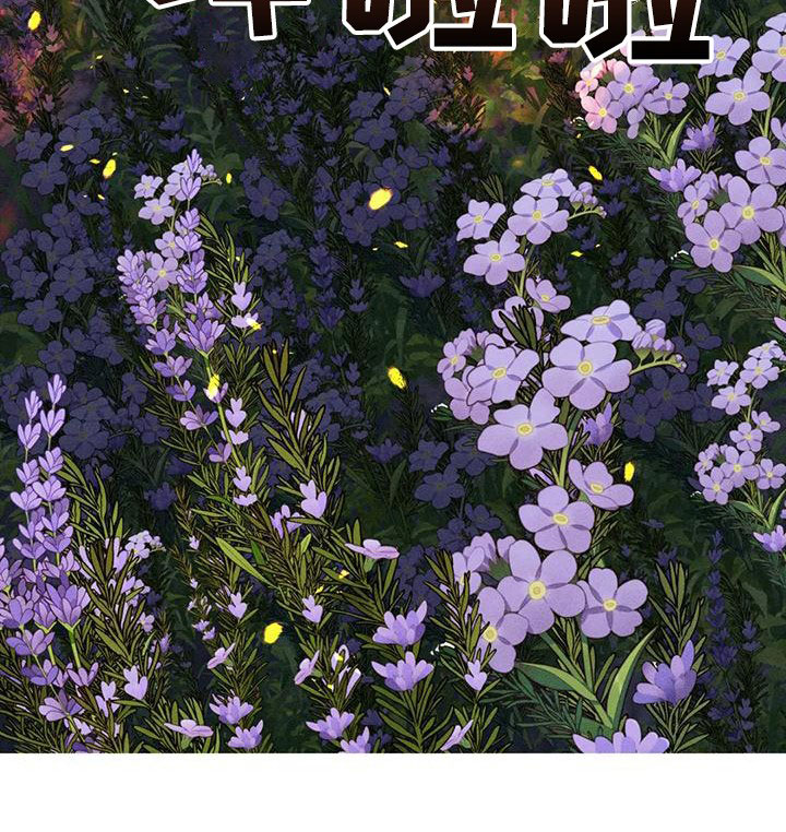 罪恶的教职漫画,第93章：放火1图