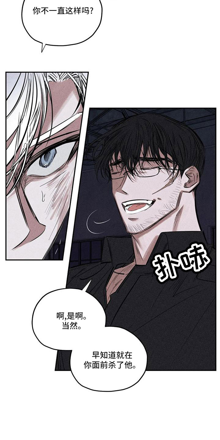 罪恶的教职漫画,第81章：李青山1图