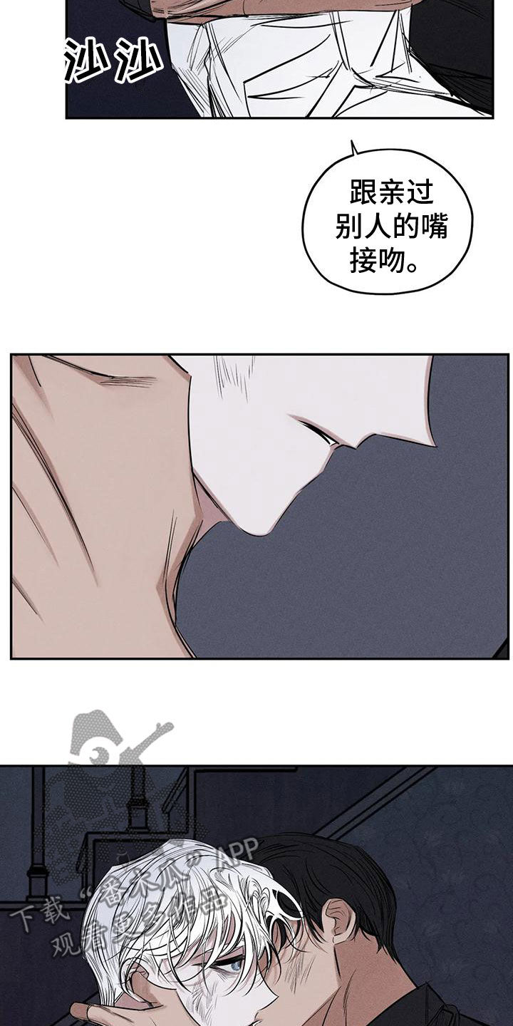 罪恶的教职漫画,第83章：残忍的旁观者2图