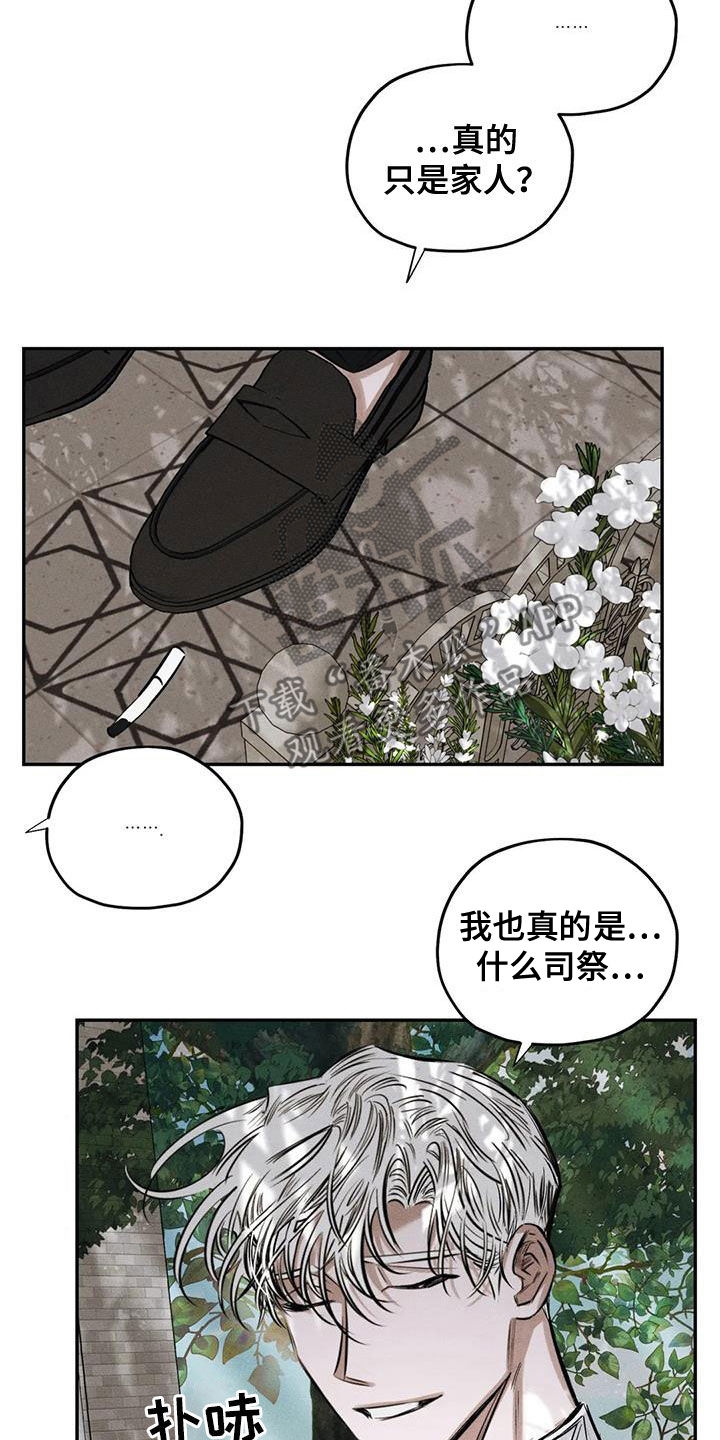 罪恶的教职漫画,第61章：要我怎么做2图