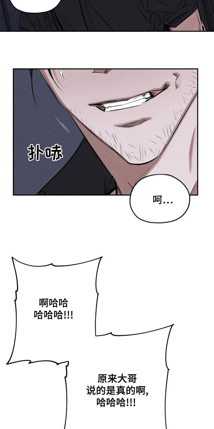 罪恶的教职漫画,第75章：放开我5图
