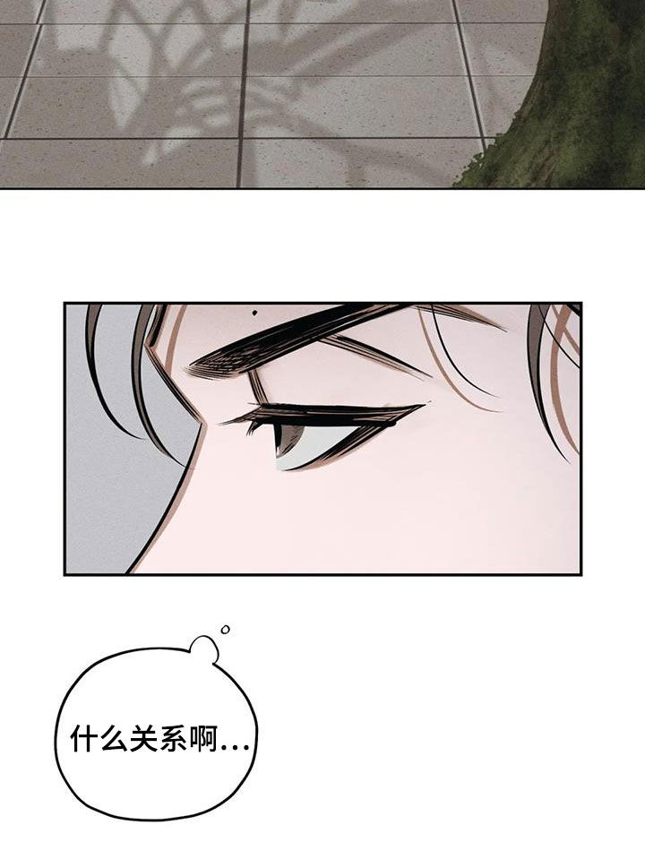 罪恶的教职漫画,第63章：无法容忍5图
