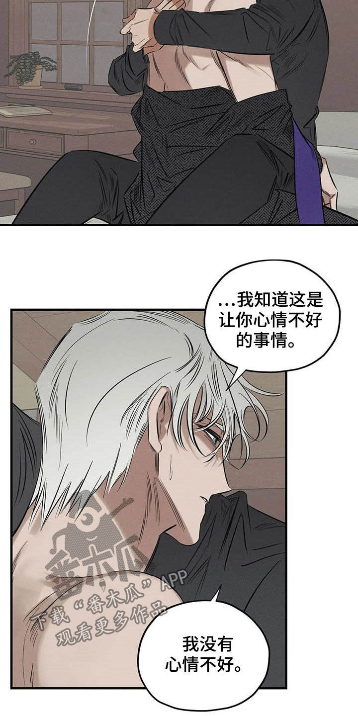 罪恶的教职漫画,第25章：我会保护你2图