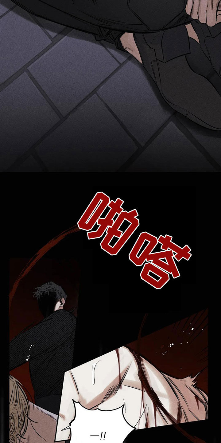 罪恶的教职漫画,第64章：忏悔4图