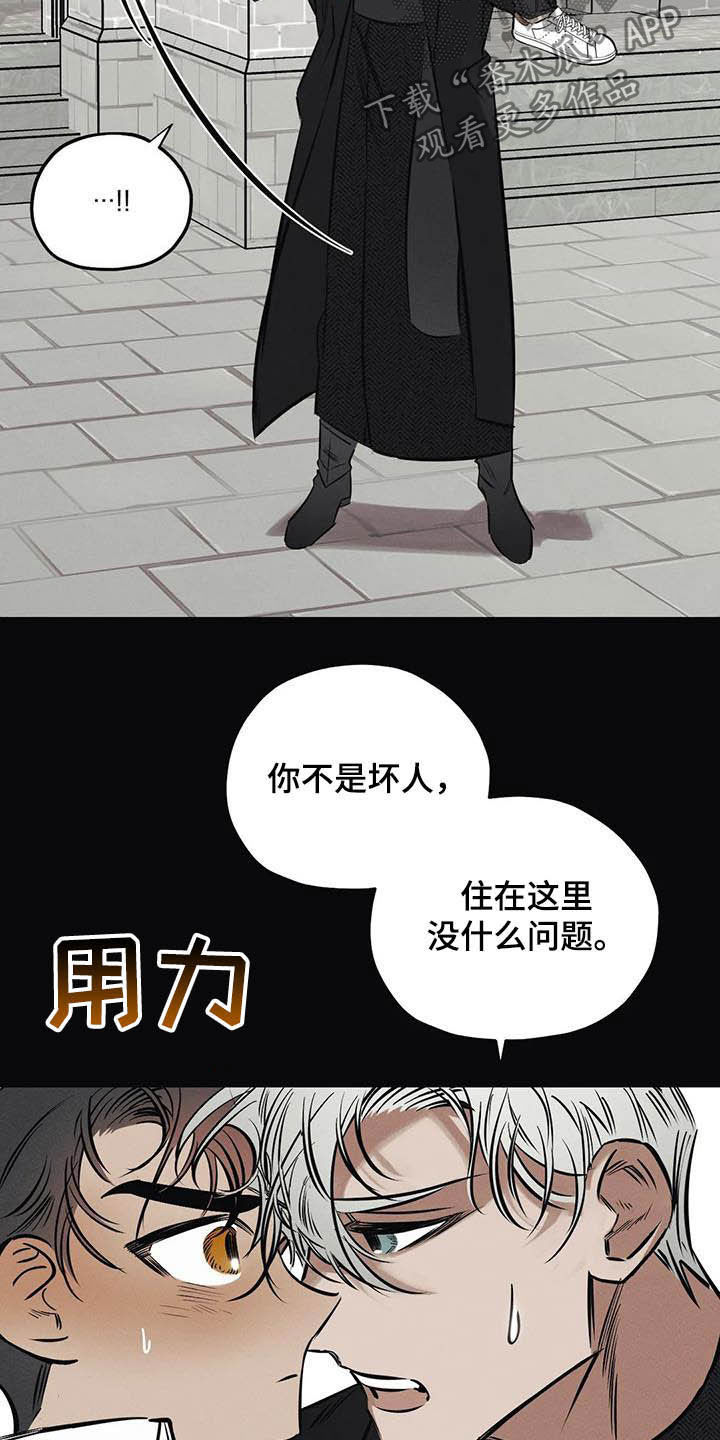 罪恶的教职漫画,第34章：安身之处5图