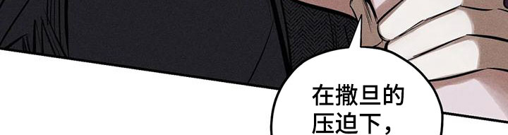 罪恶的教职漫画,第89章：正当防卫4图