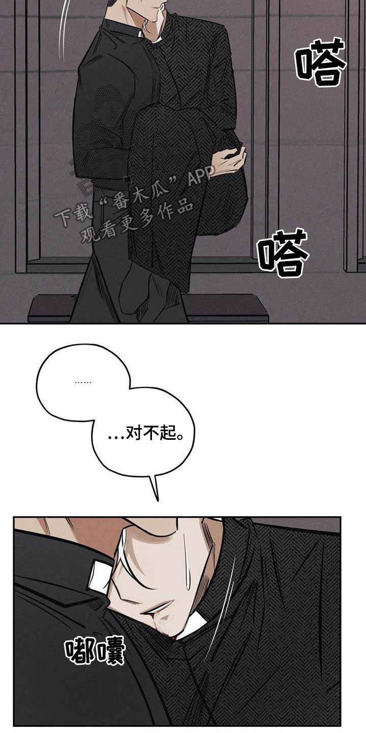 罪恶的教职漫画,第49章：晕倒2图