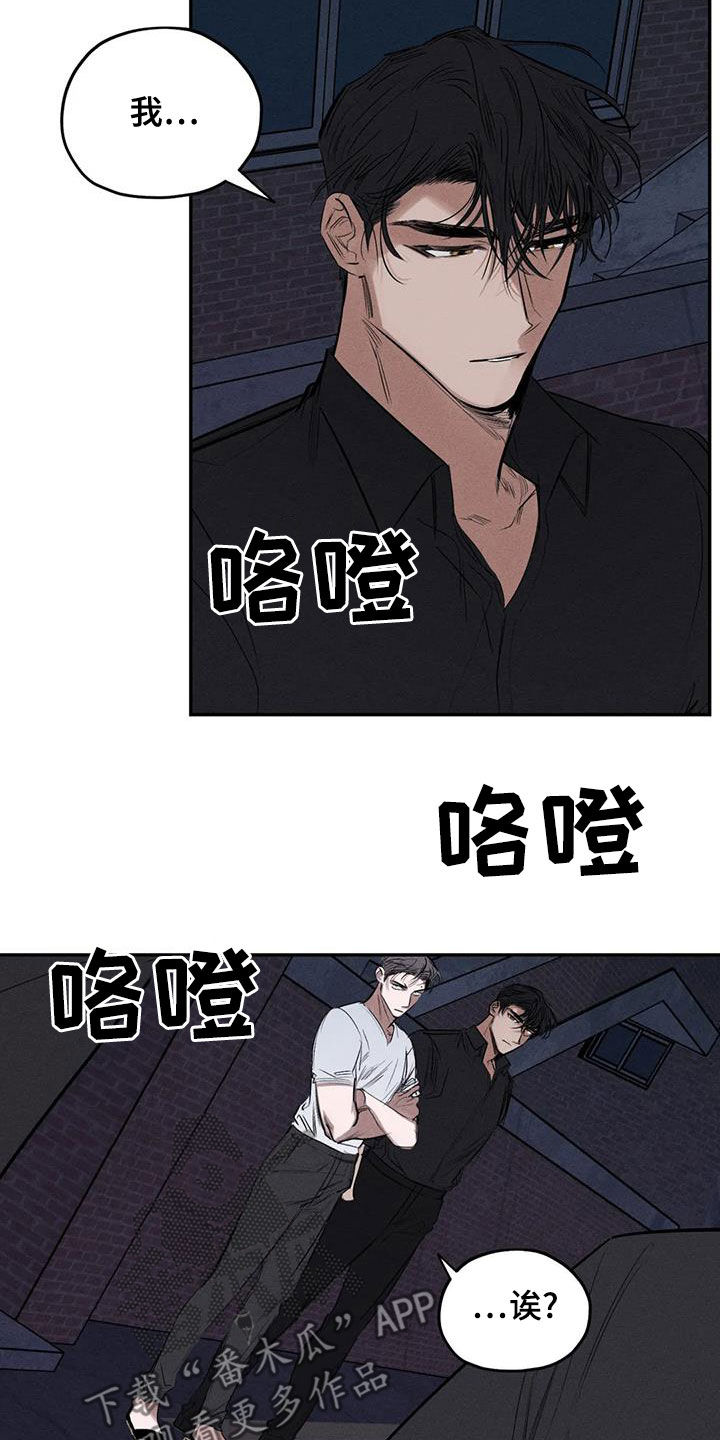 罪恶的教职漫画,第74章：真幼稚5图