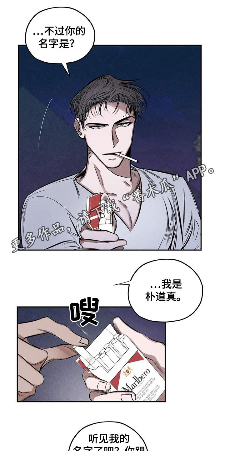 罪恶的教职漫画,第59章：心情好奇怪1图