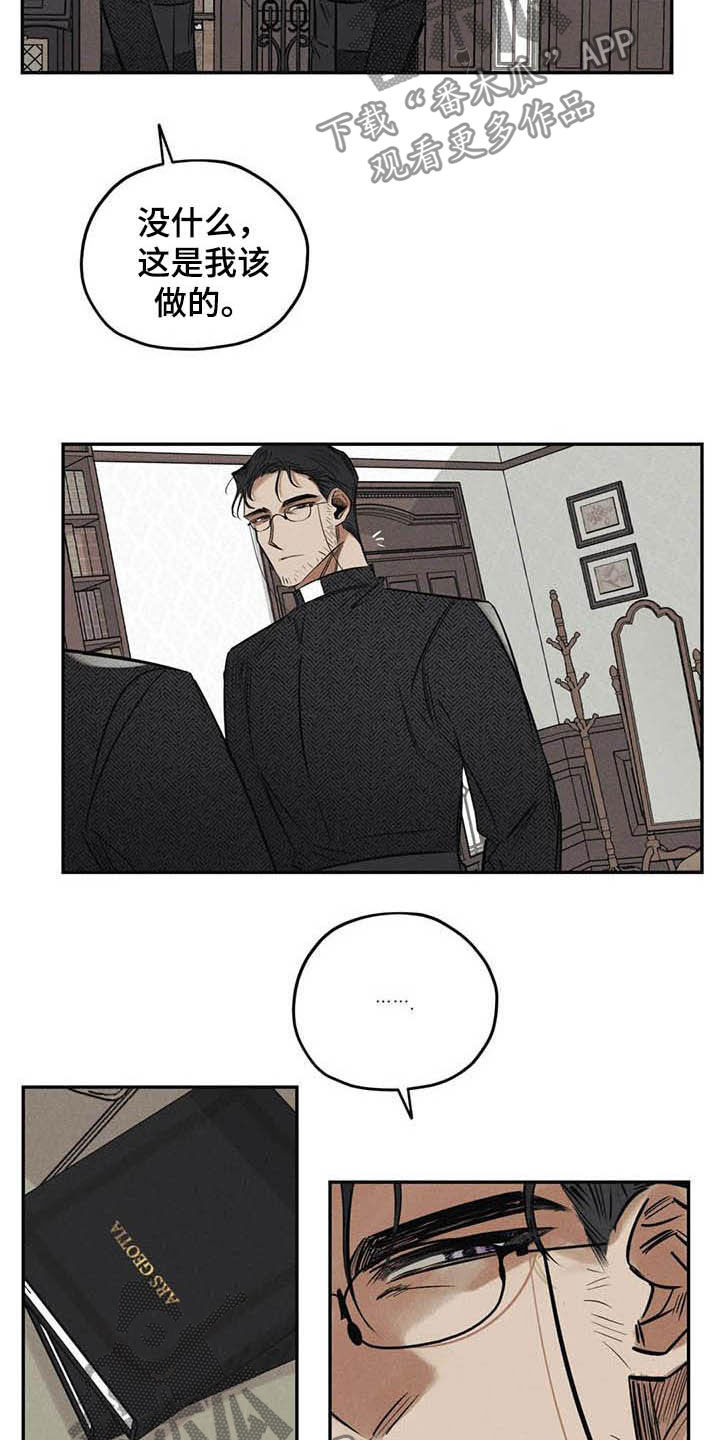 罪恶的教职漫画,第39章：不必过于担心3图