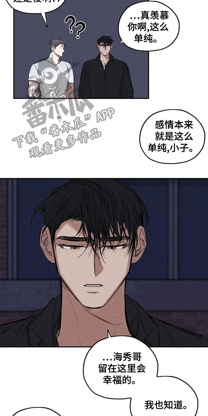 罪恶的教职漫画,第74章：真幼稚2图