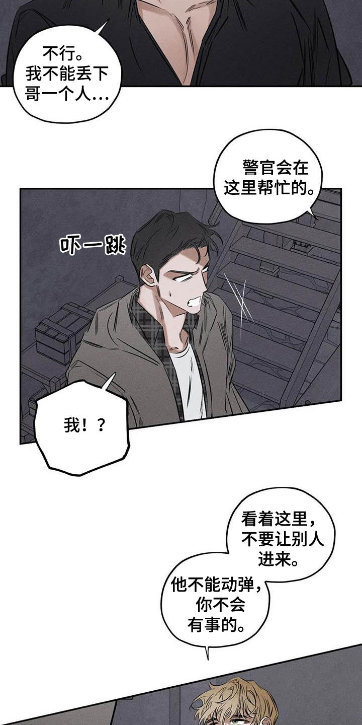 罪恶的教职漫画,第52章：蛊惑3图