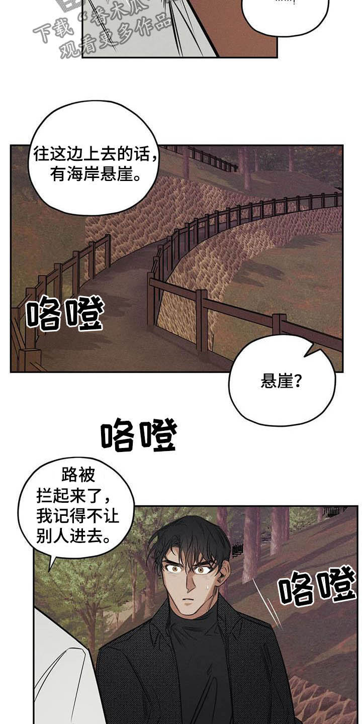 罪恶的教职漫画,第40章：信仰1图