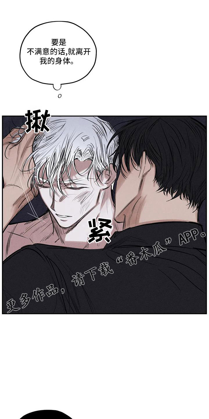 罪恶的教职漫画,第81章：李青山5图