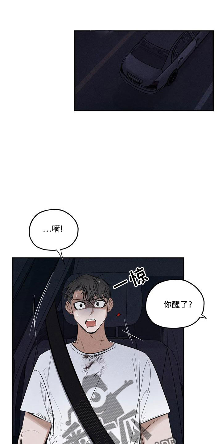 罪恶的教职漫画,第79章：麻烦家伙1图