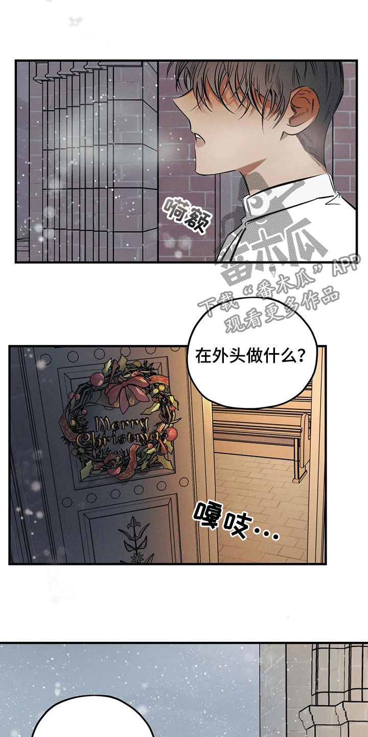 罪恶的教职漫画,第26章：【圣诞特辑】初雪2图