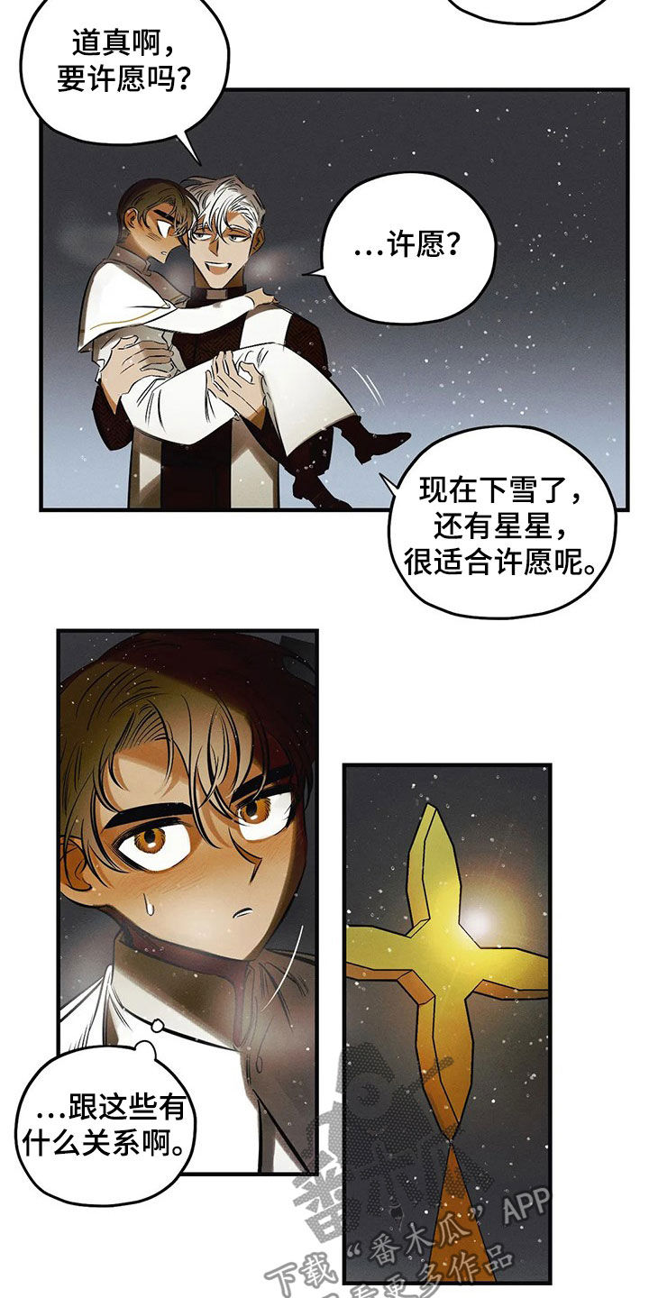 罪恶的教职漫画,第27章：【圣诞特辑】许愿5图