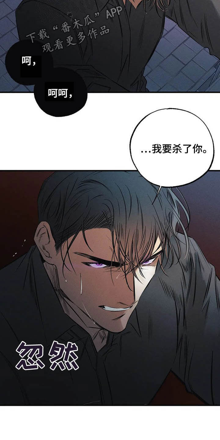 罪恶的教职漫画,第32章：去死！4图