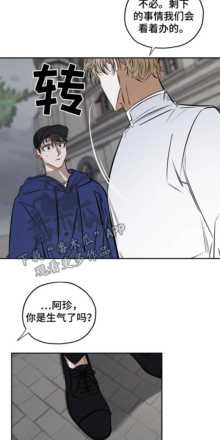 罪恶的教职漫画,第64章：忏悔1图