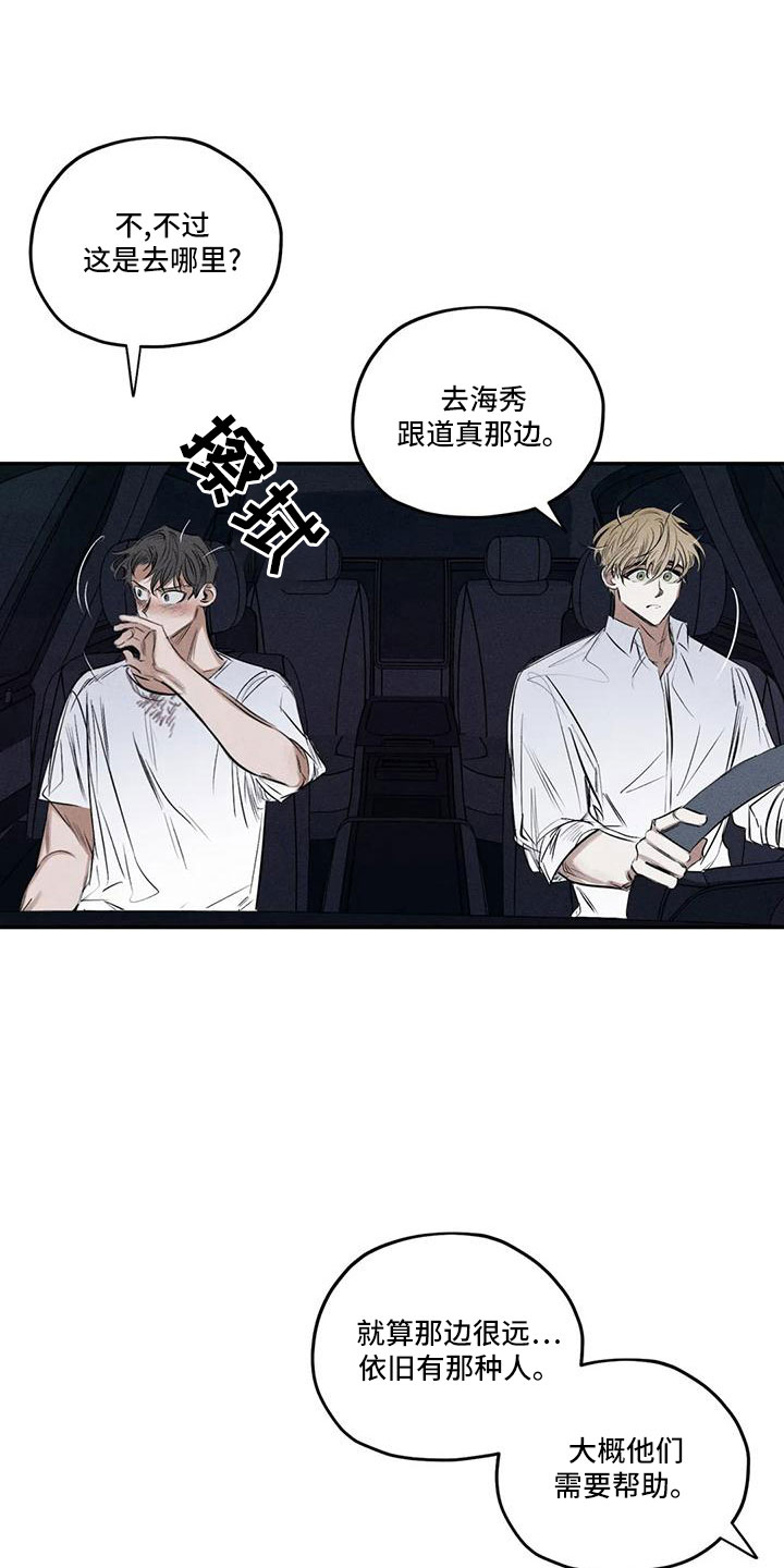 罪恶的教职漫画,第80章：逆魔3图
