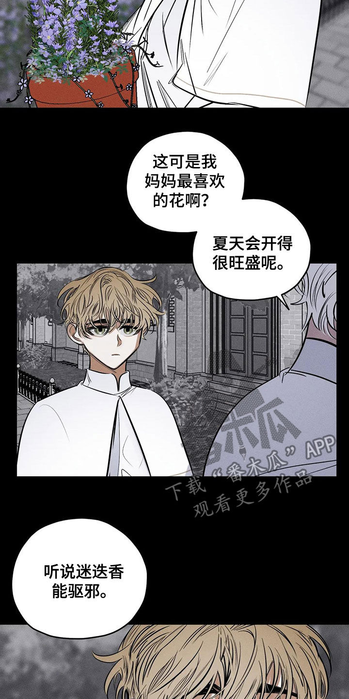 罪恶的教职漫画,第65章：晦气的颜色2图