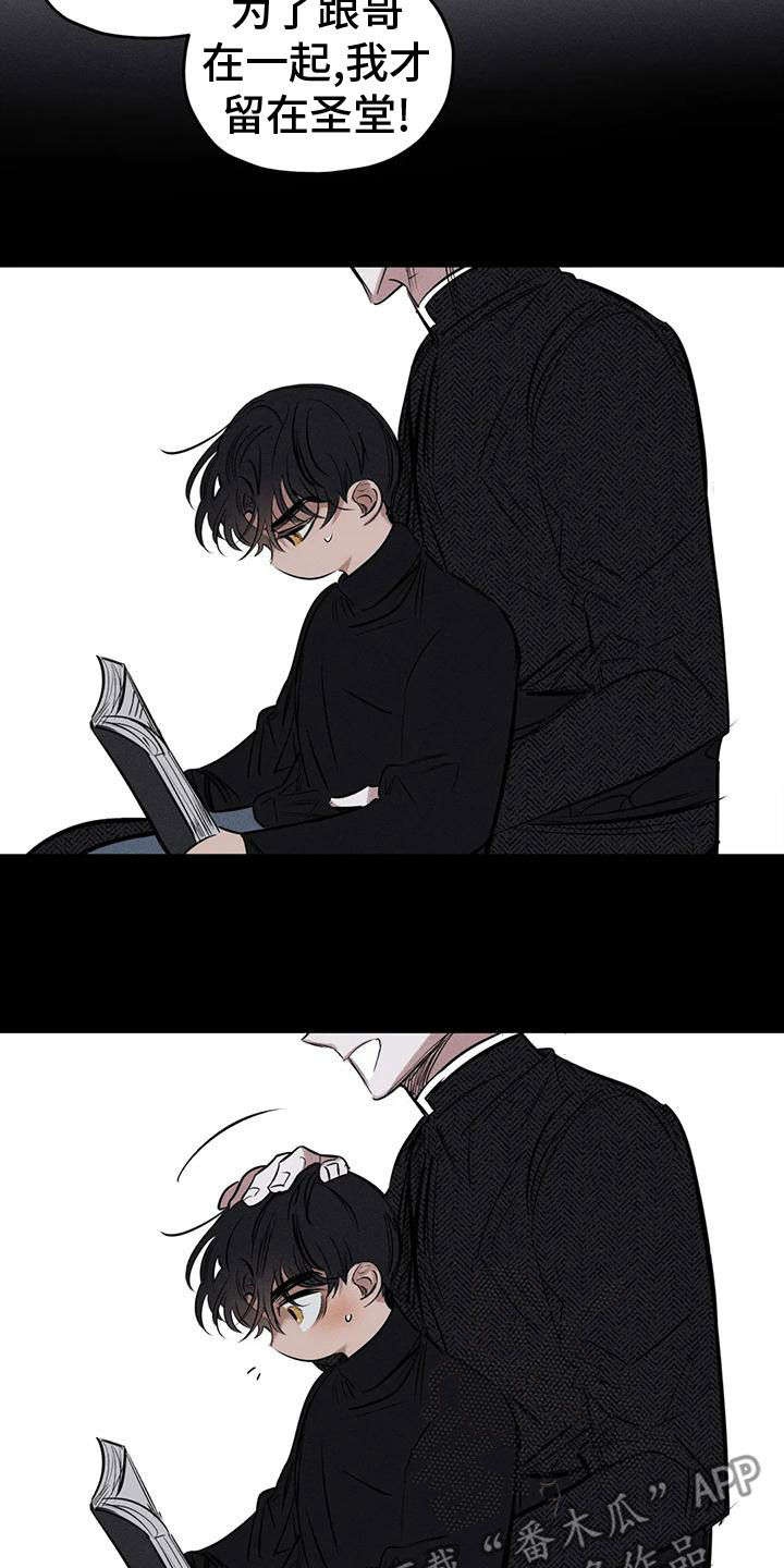 罪恶的教职漫画,第82章：你就是我的神2图