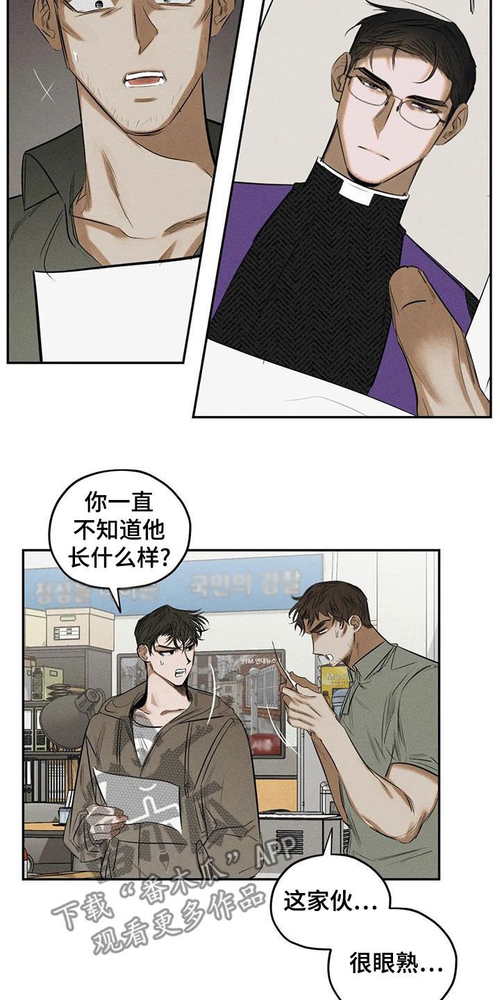 罪恶的教职漫画,第72章：照片3图