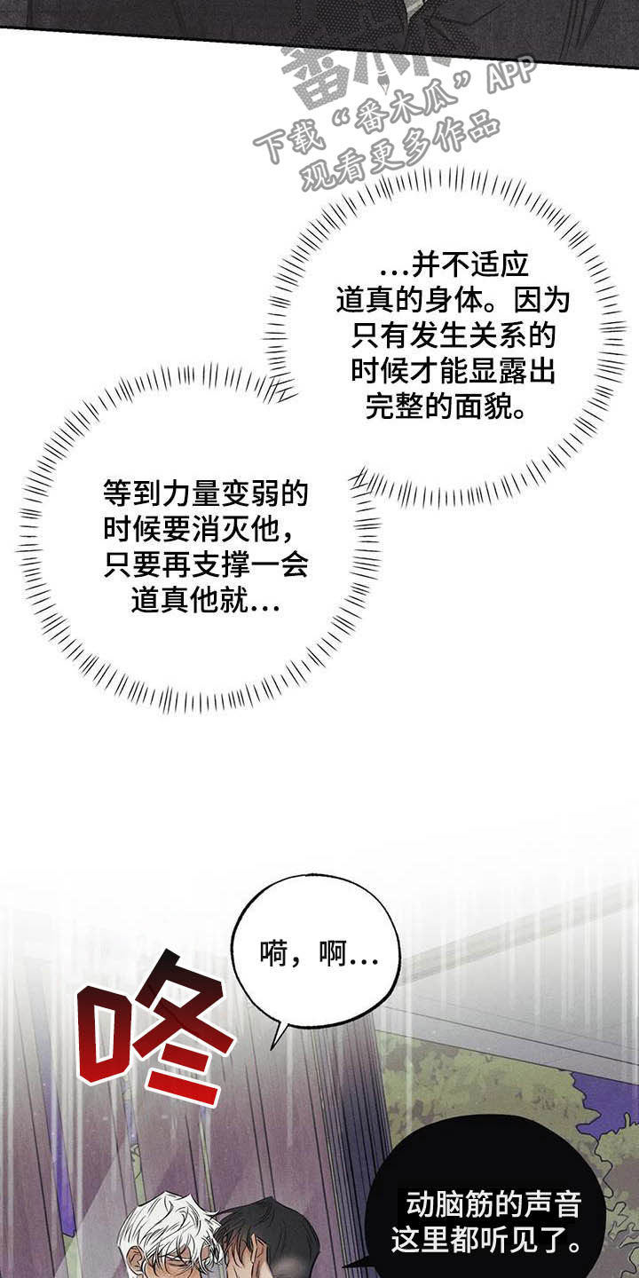 罪恶的教职漫画,第37章：罪孽5图