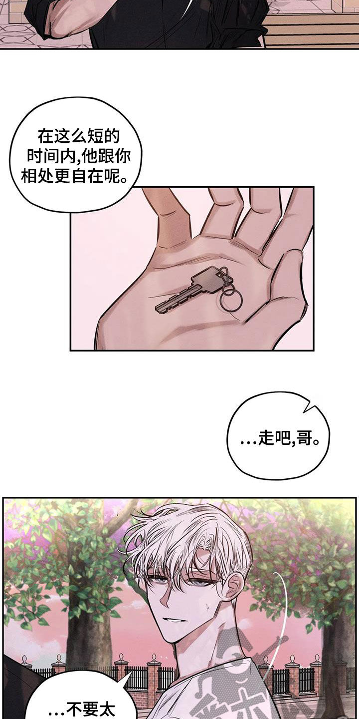 罪恶的教职漫画,第67章：只要记得我2图