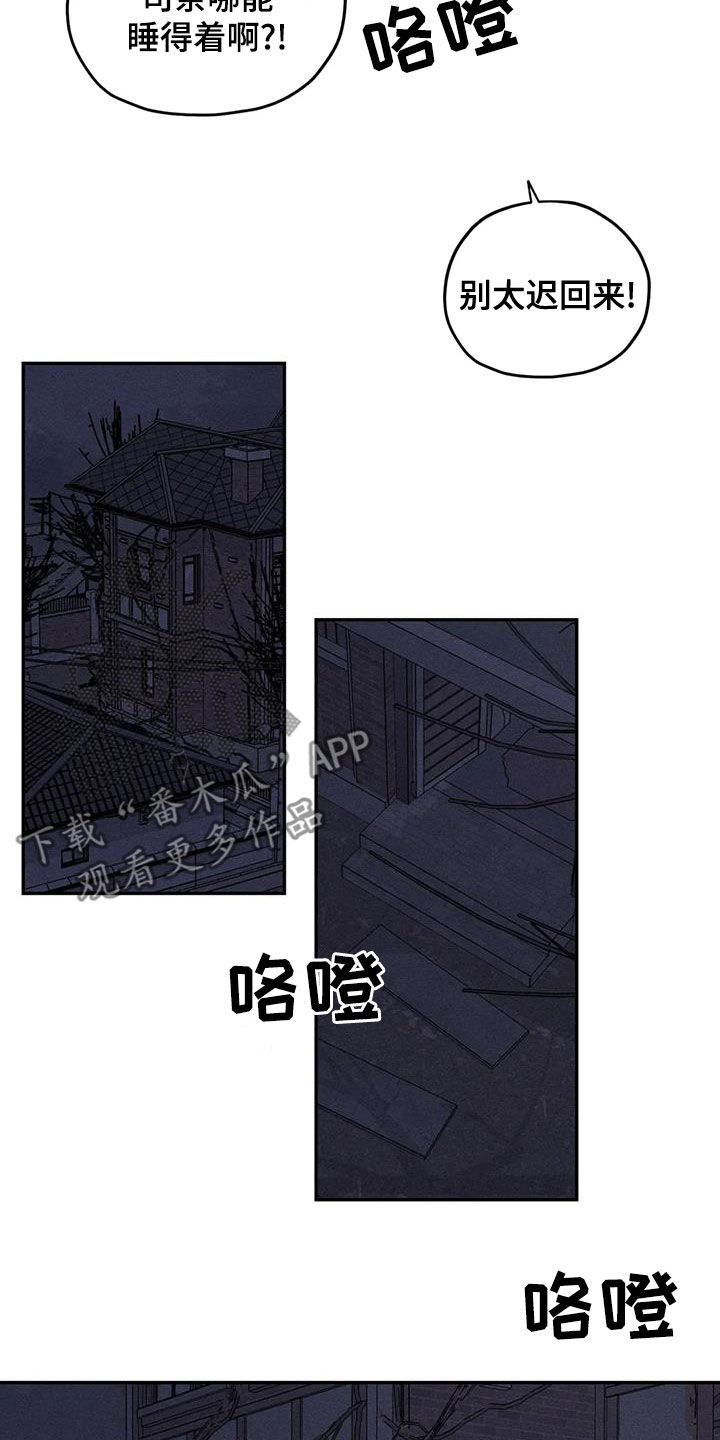 罪恶的教职漫画,第71章：到此为止吧5图