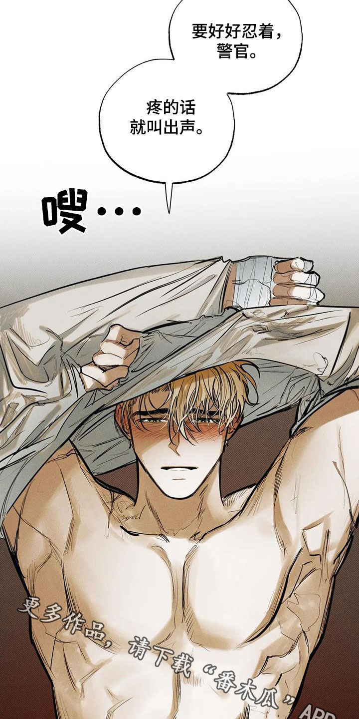 罪恶的教职漫画,第99章：【番外】表白5图