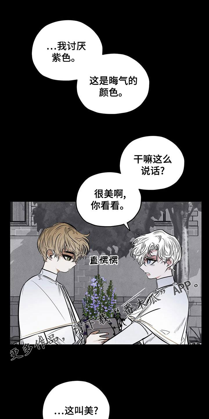 罪恶的教职漫画,第66章：别说了1图