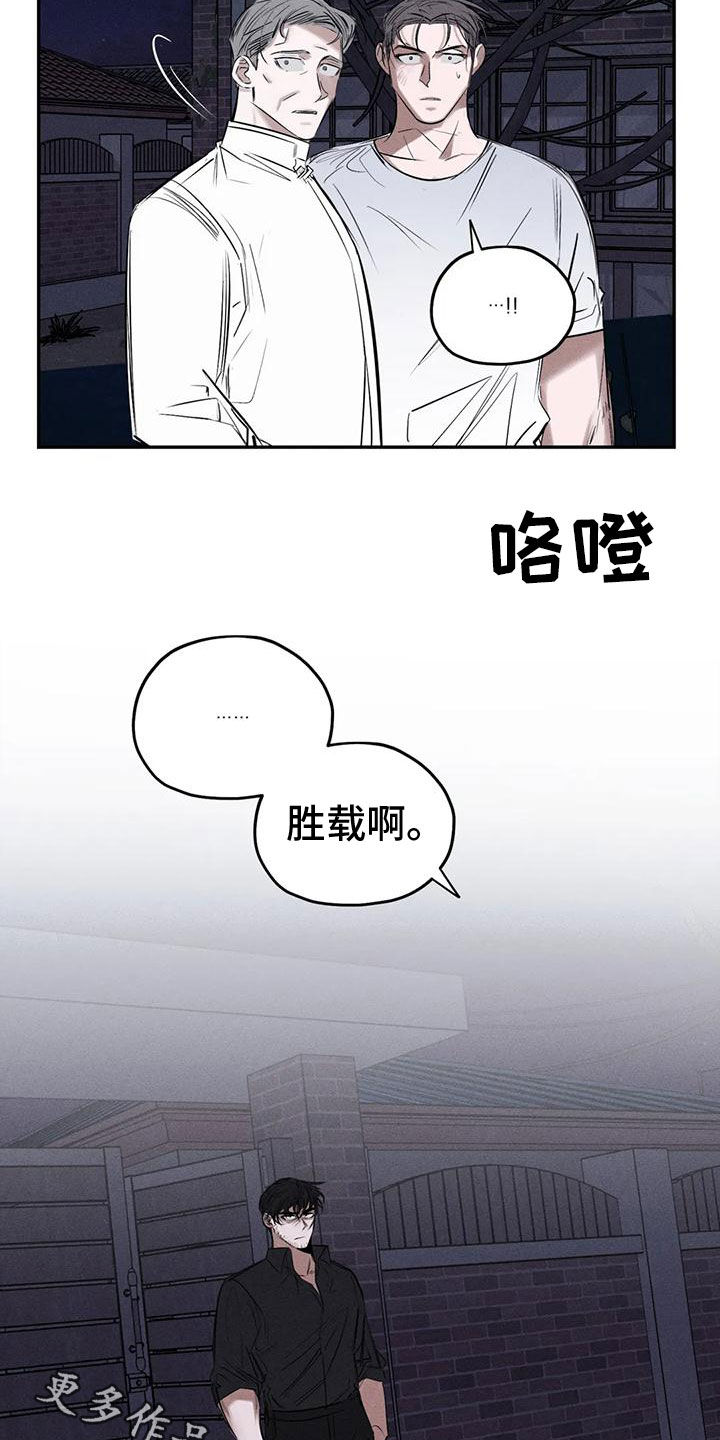 罪恶的教职漫画,第83章：残忍的旁观者1图