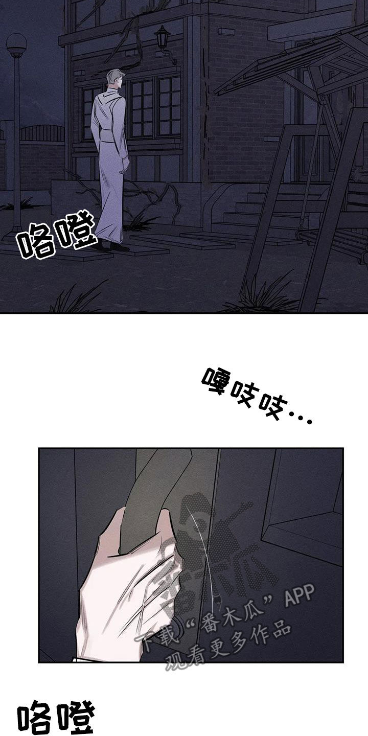罪恶的教职漫画,第71章：到此为止吧1图