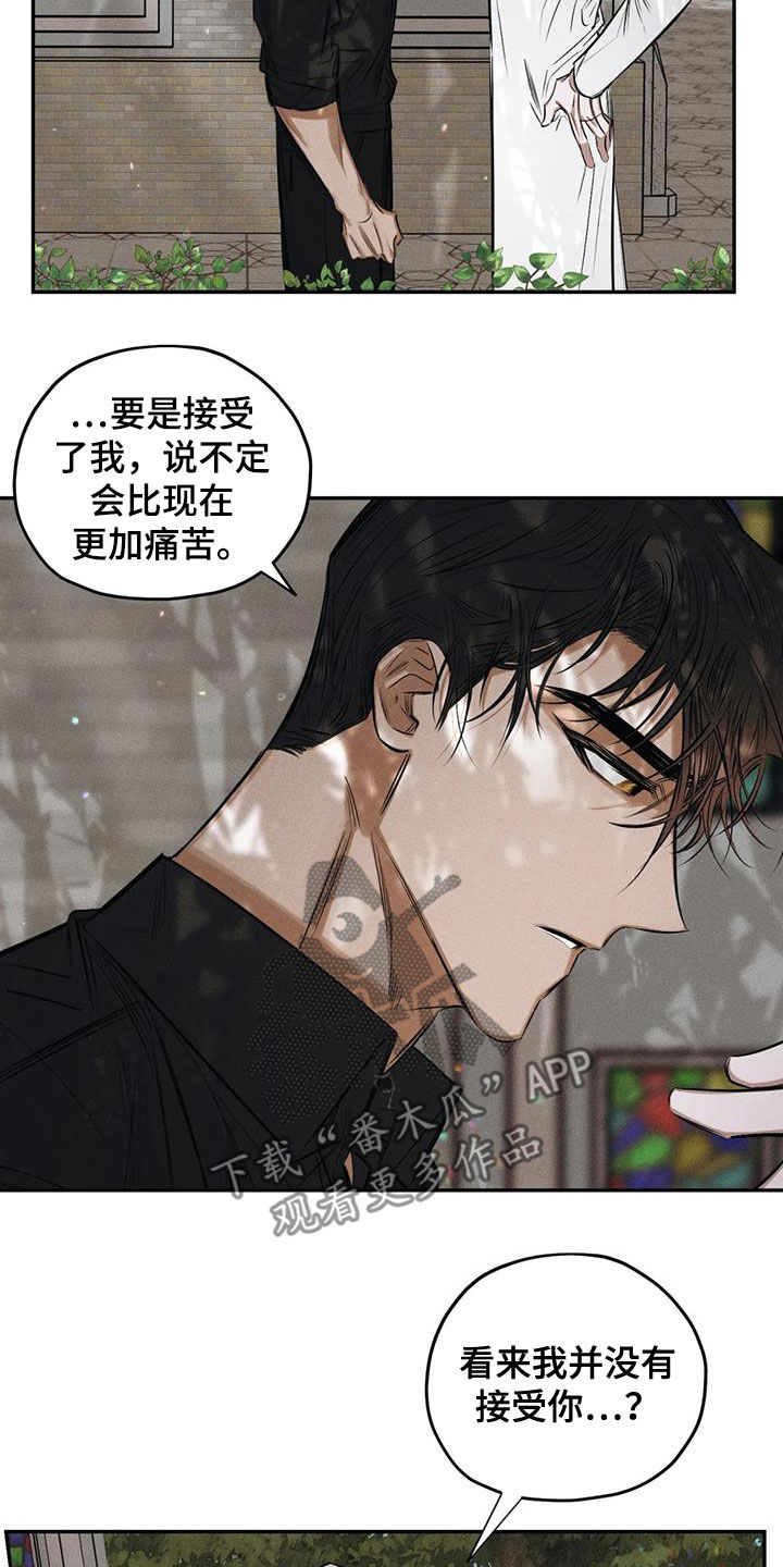 罪恶的教职漫画,第61章：要我怎么做5图