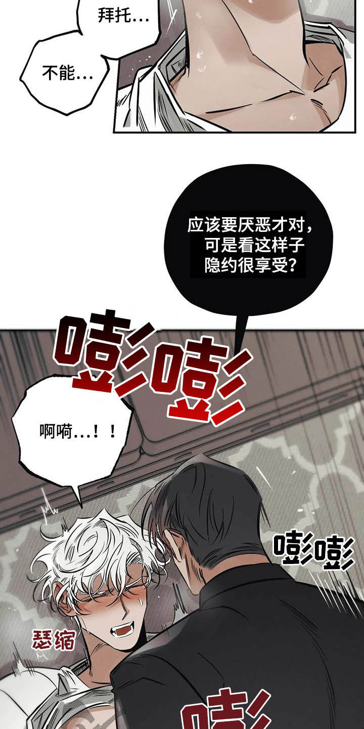 罪恶的教职漫画,第36章：做交易1图