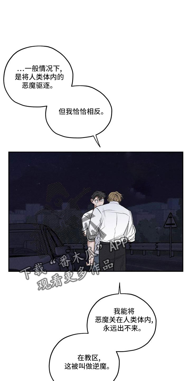 罪恶的教职漫画,第80章：逆魔1图