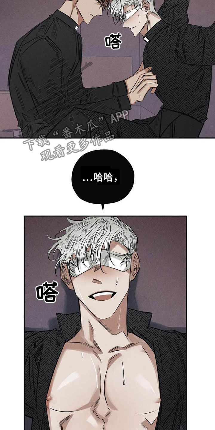 罪恶的教职漫画,第50章：有恃无恐2图