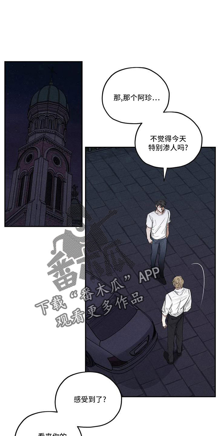 罪恶的教职漫画,第78章：难以相信1图
