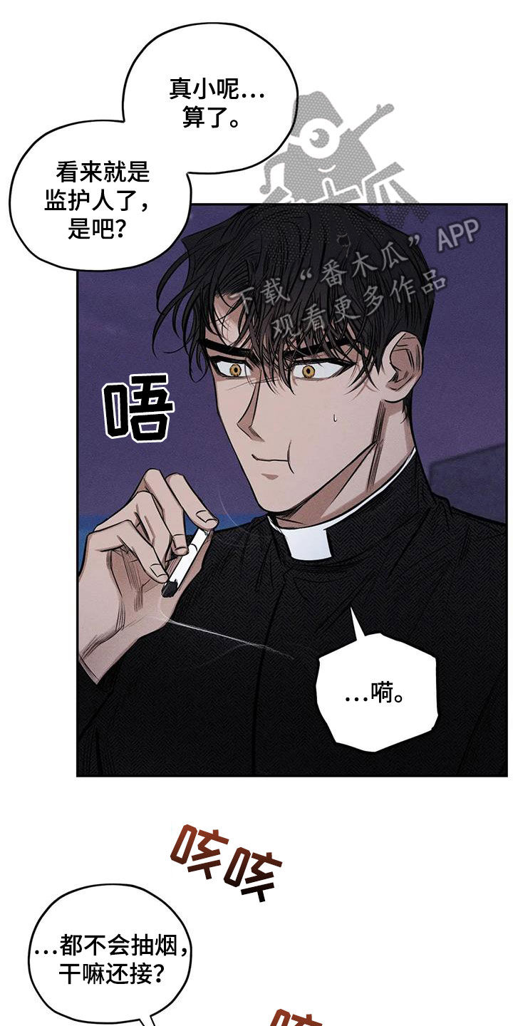 罪恶的教职漫画,第59章：心情好奇怪4图