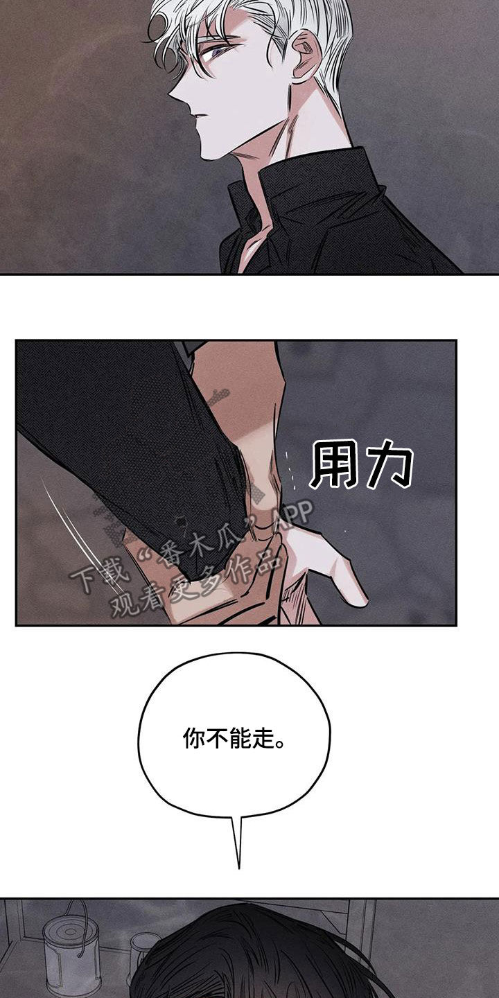 罪恶的教职漫画,第55章：疯子2图