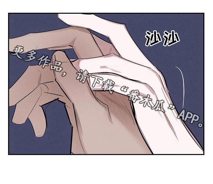 罪恶的教职漫画,第70章：精神不正常3图