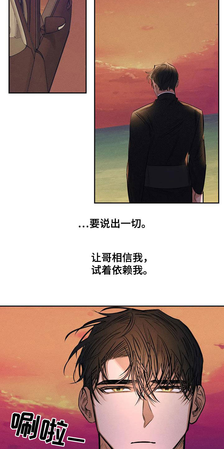 罪恶的教职漫画,第57章：找到了1图